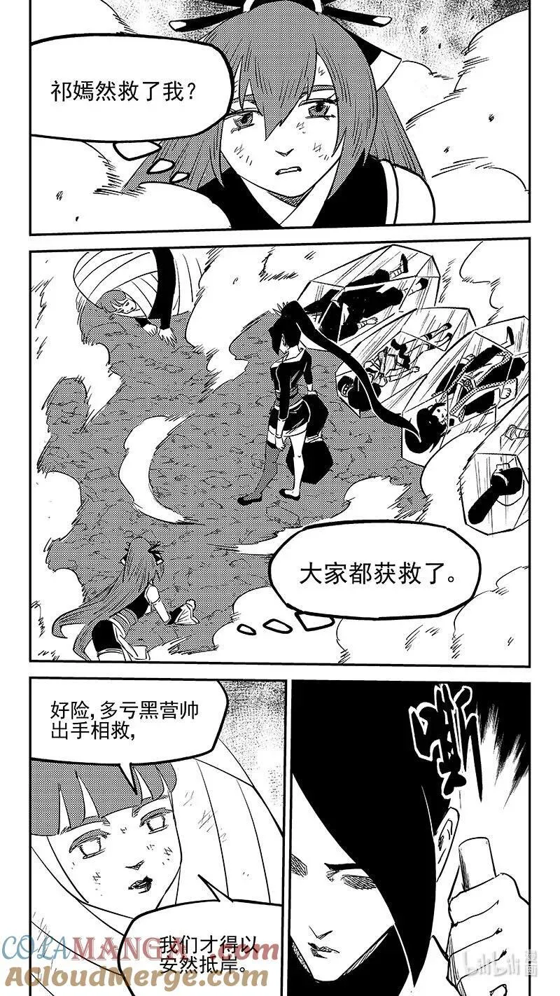 541 安全抵岸4