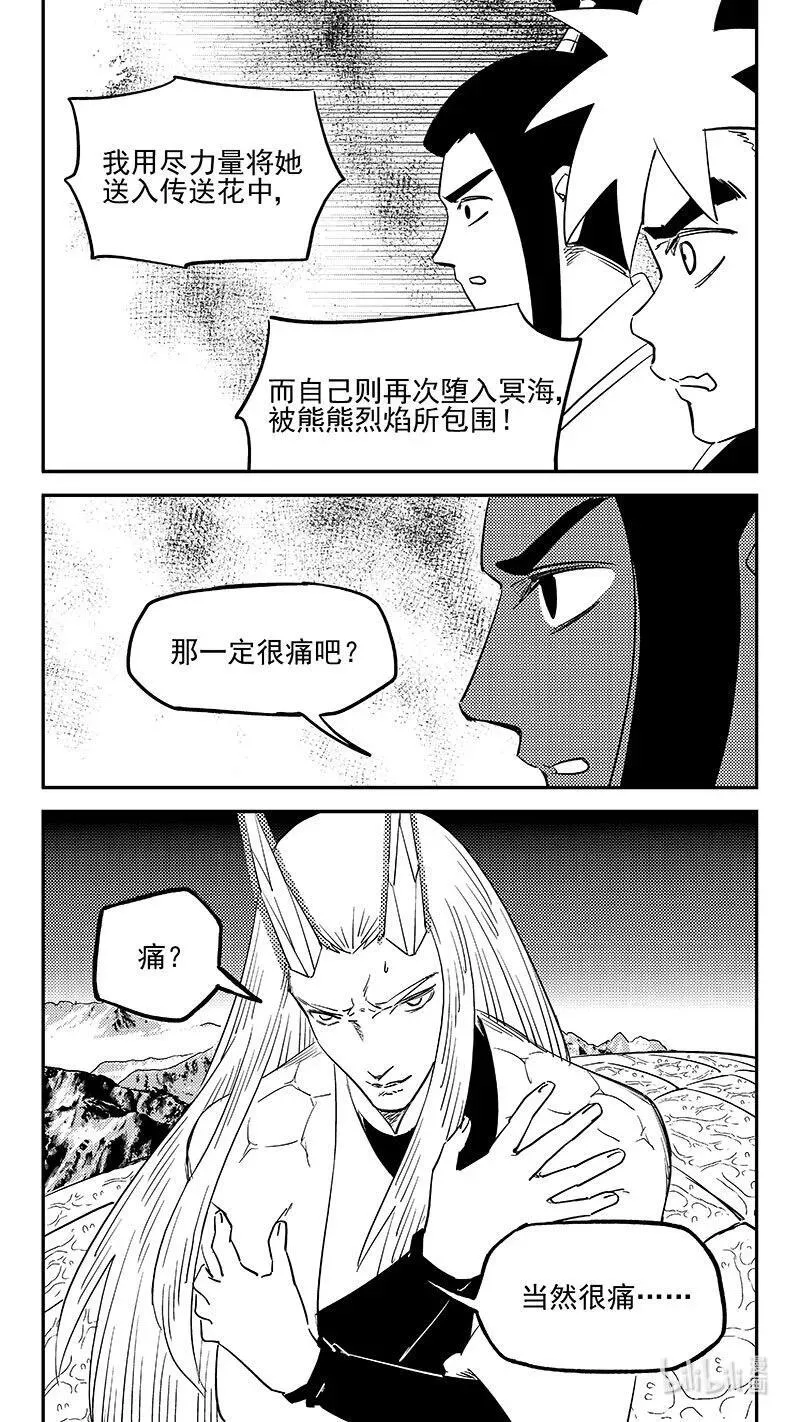 539 白龙王的往昔（上）17