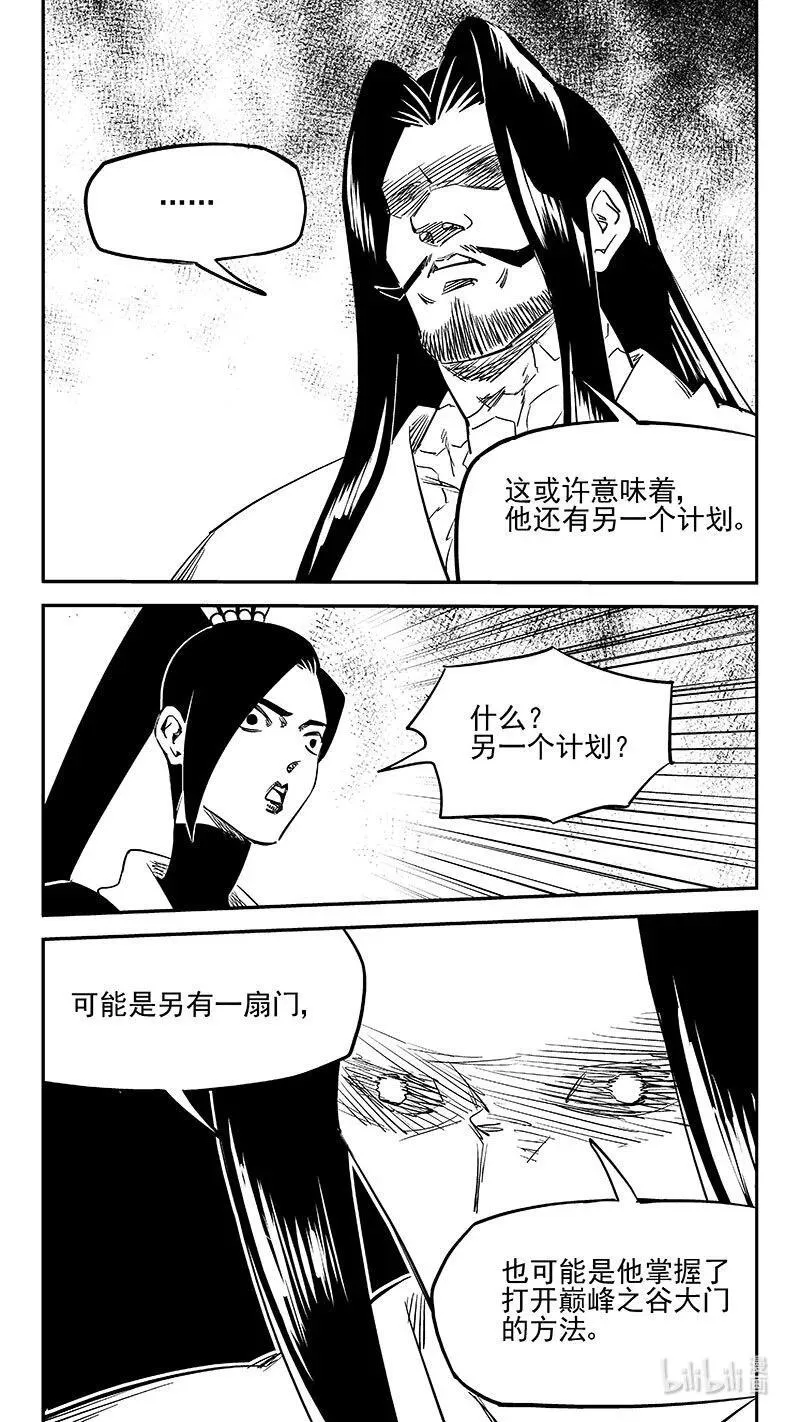 第542话 调查团终言13