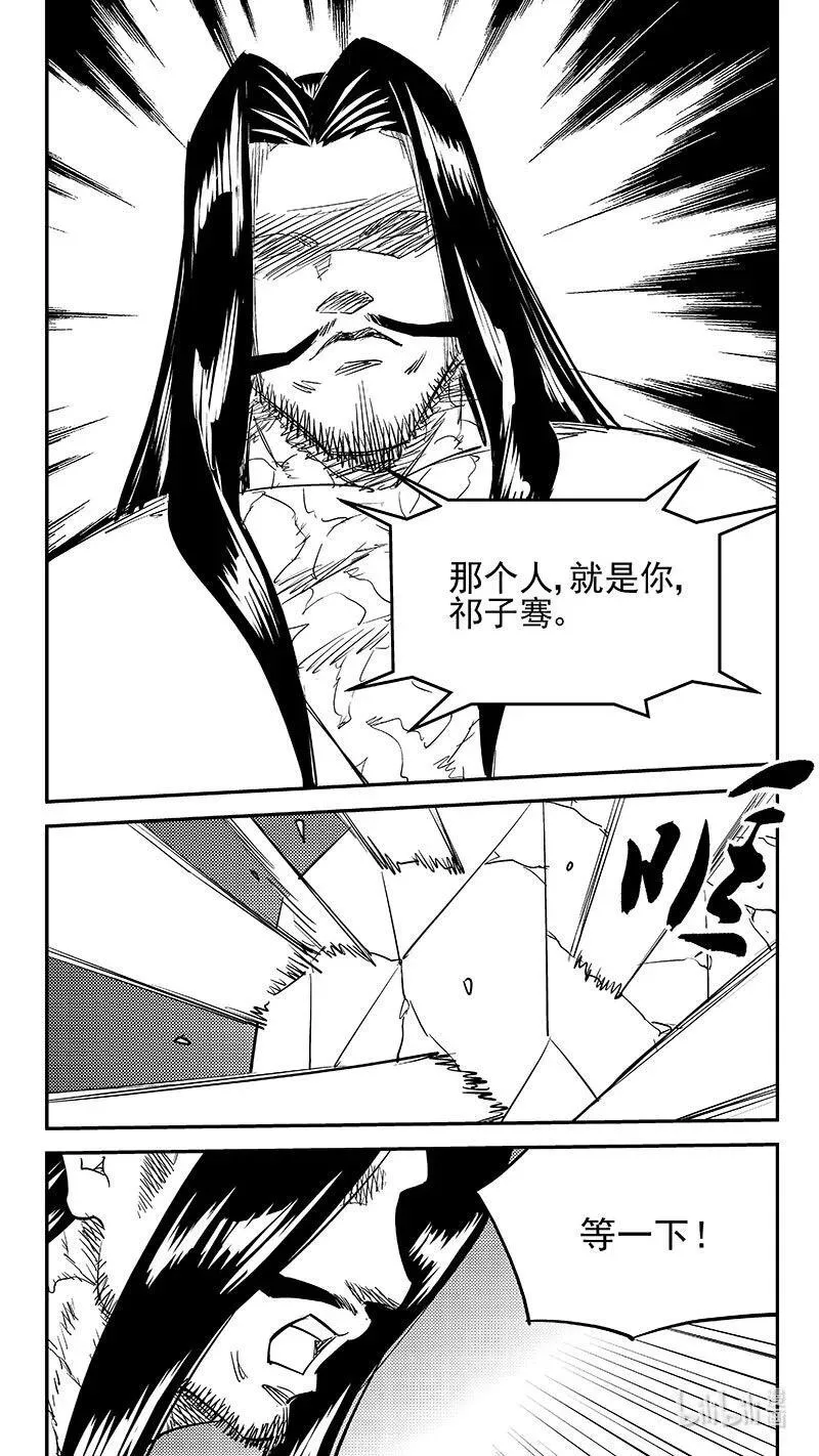 第542话 调查团终言9