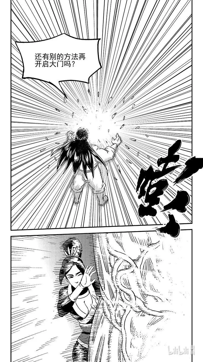 第542话 调查团终言10