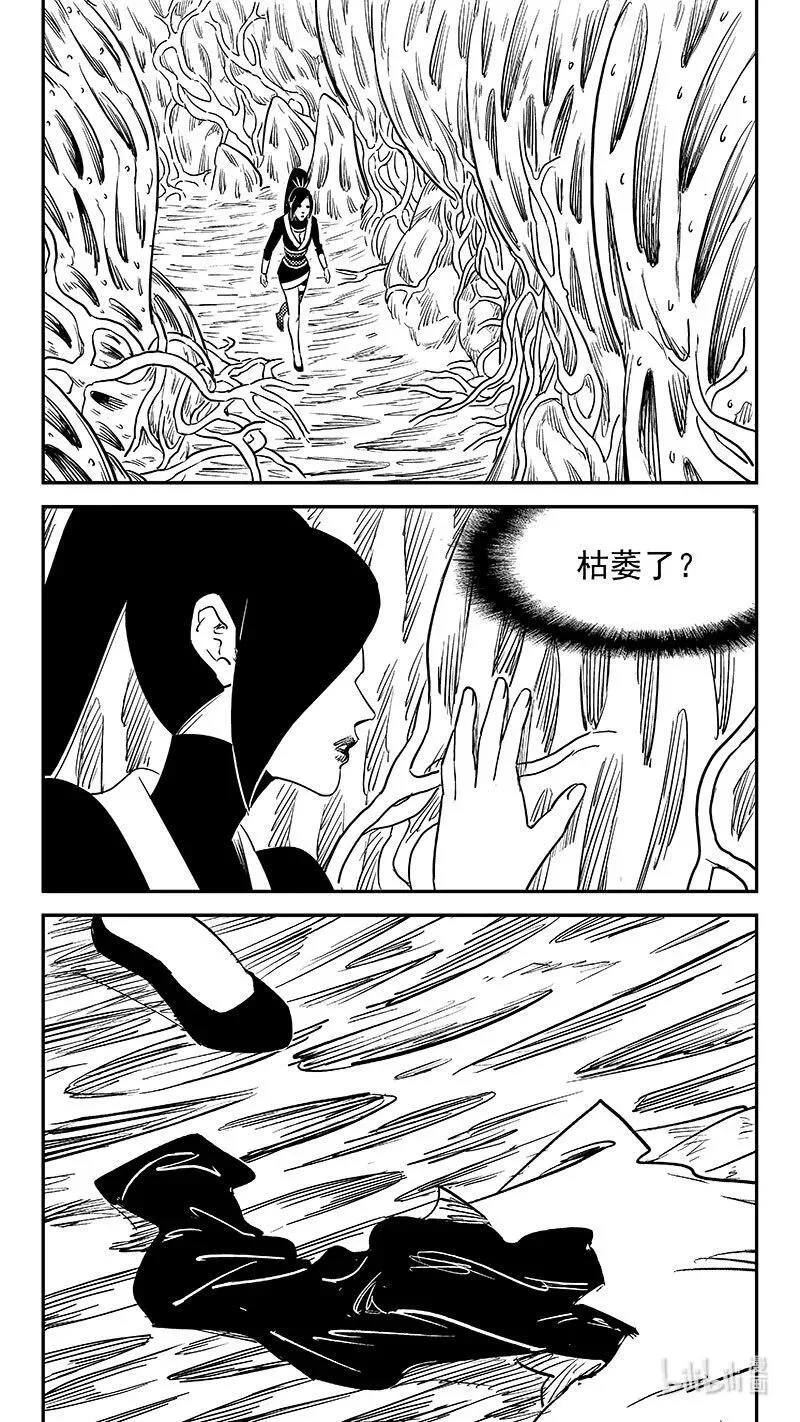 第542话 调查团终言1