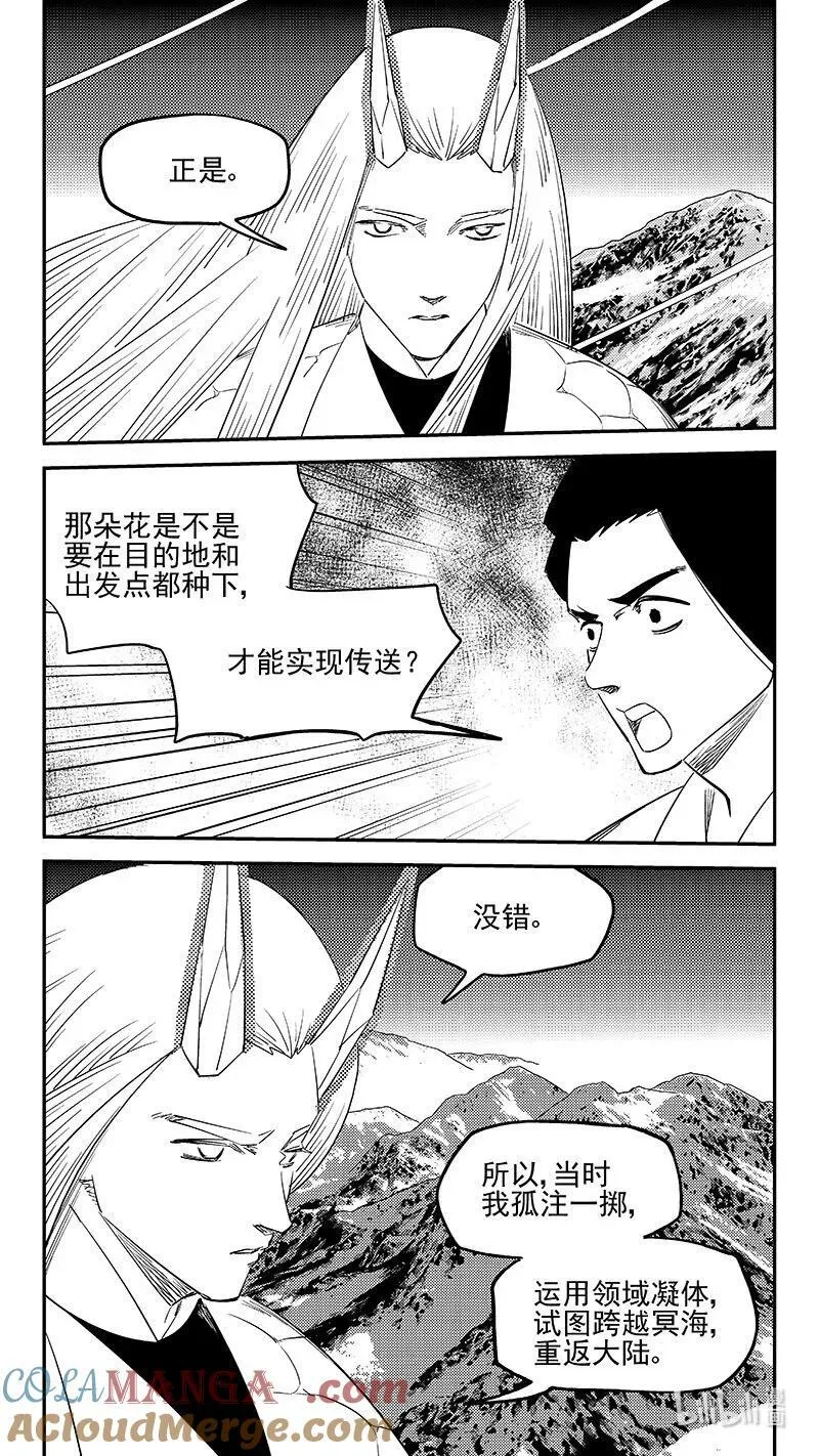 539 白龙王的往昔（上）6