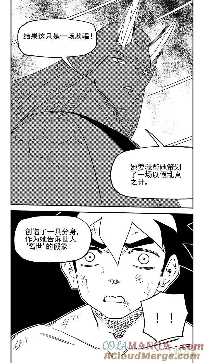 539 白龙王的往昔（上）12