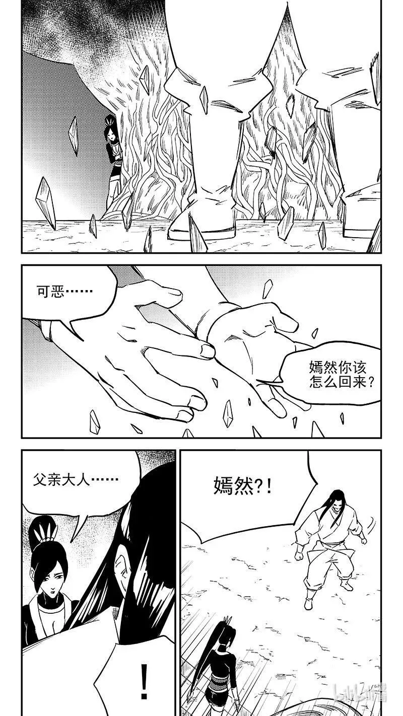 第542话 调查团终言11