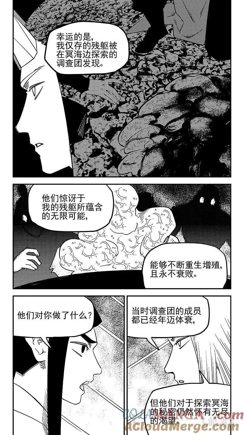 539 白龙王的往昔（上）8