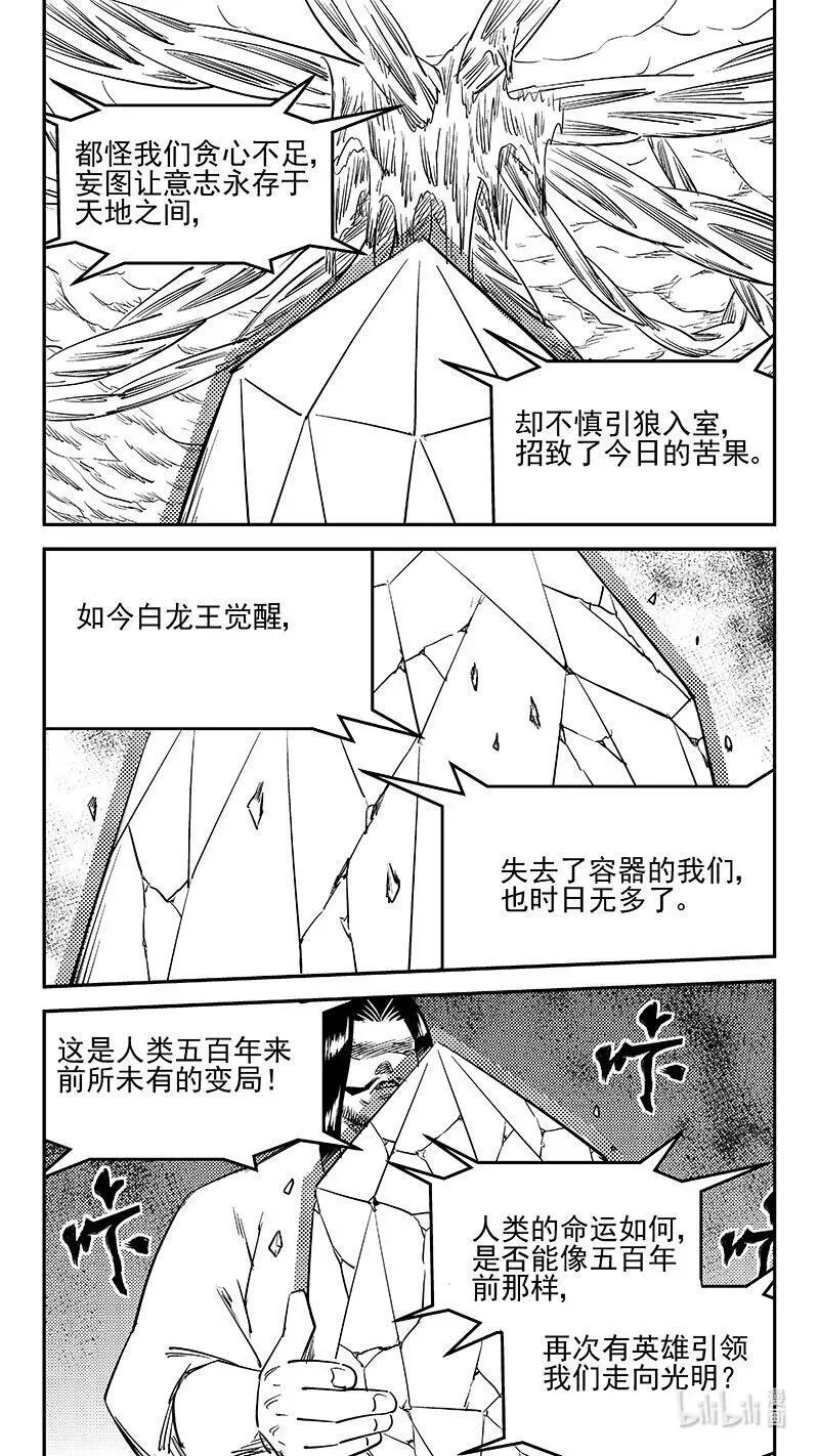 第542话 调查团终言8