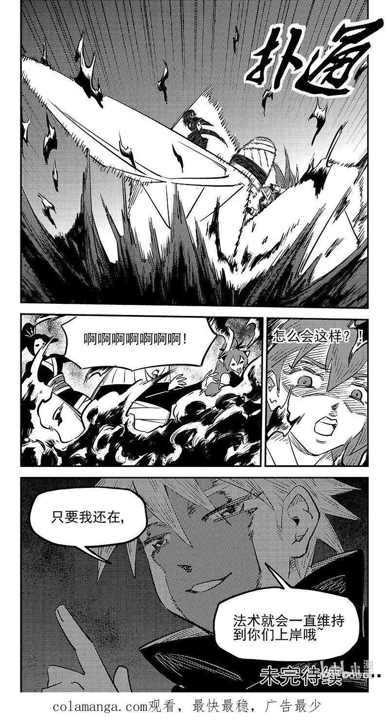 540 白龙王的往昔（下）17