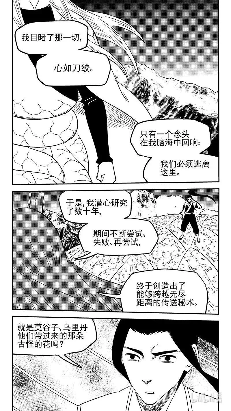 539 白龙王的往昔（上）5
