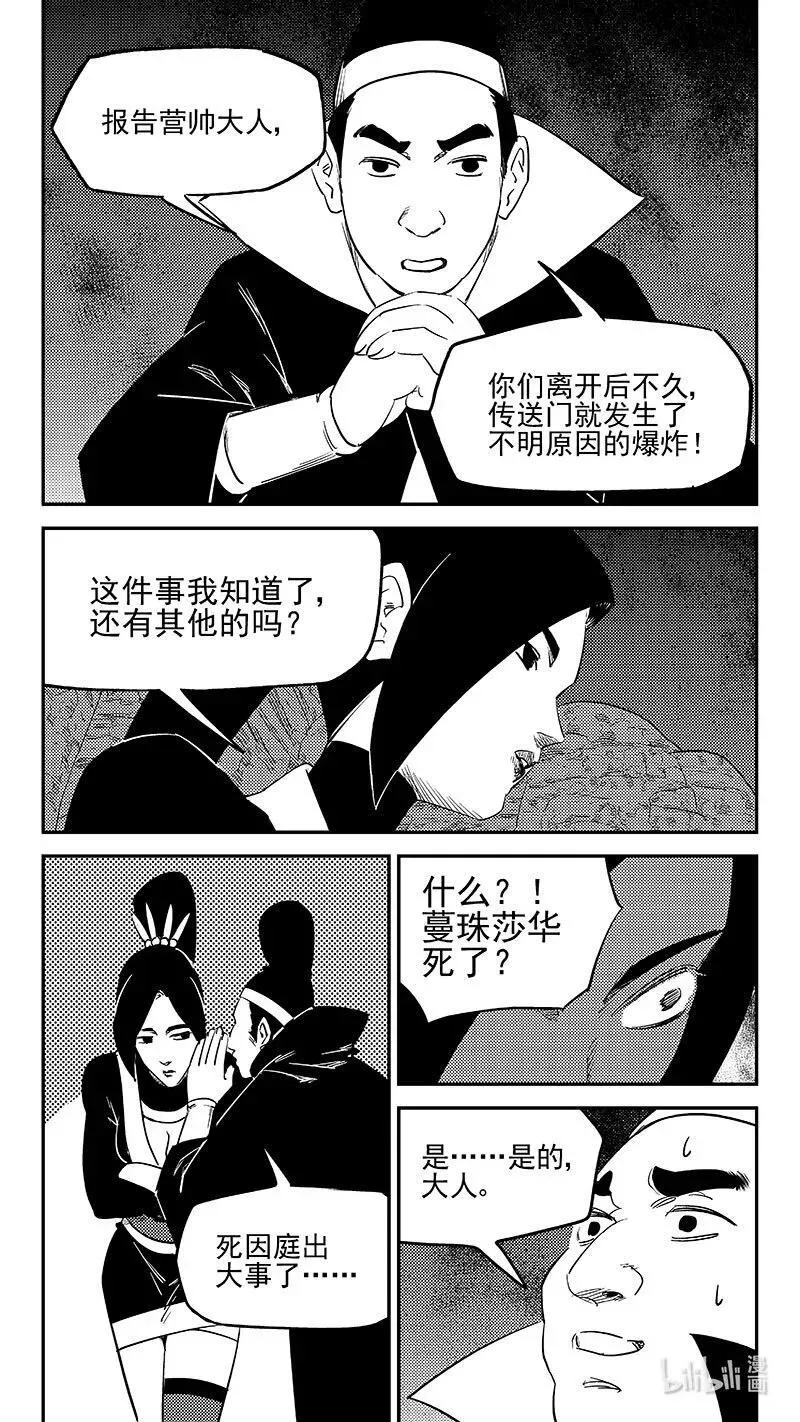 541 安全抵岸9