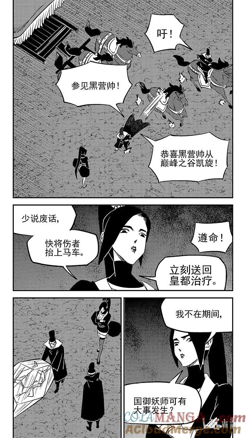 541 安全抵岸8