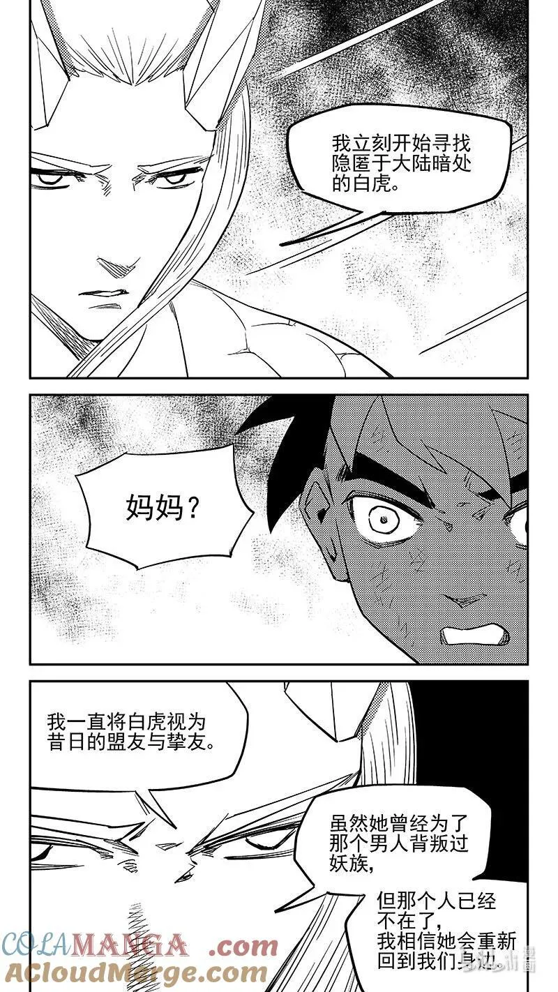 539 白龙王的往昔（上）10