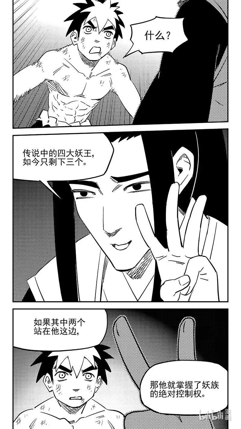 540 白龙王的往昔（下）11