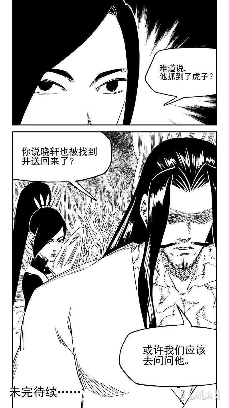 第542话 调查团终言14