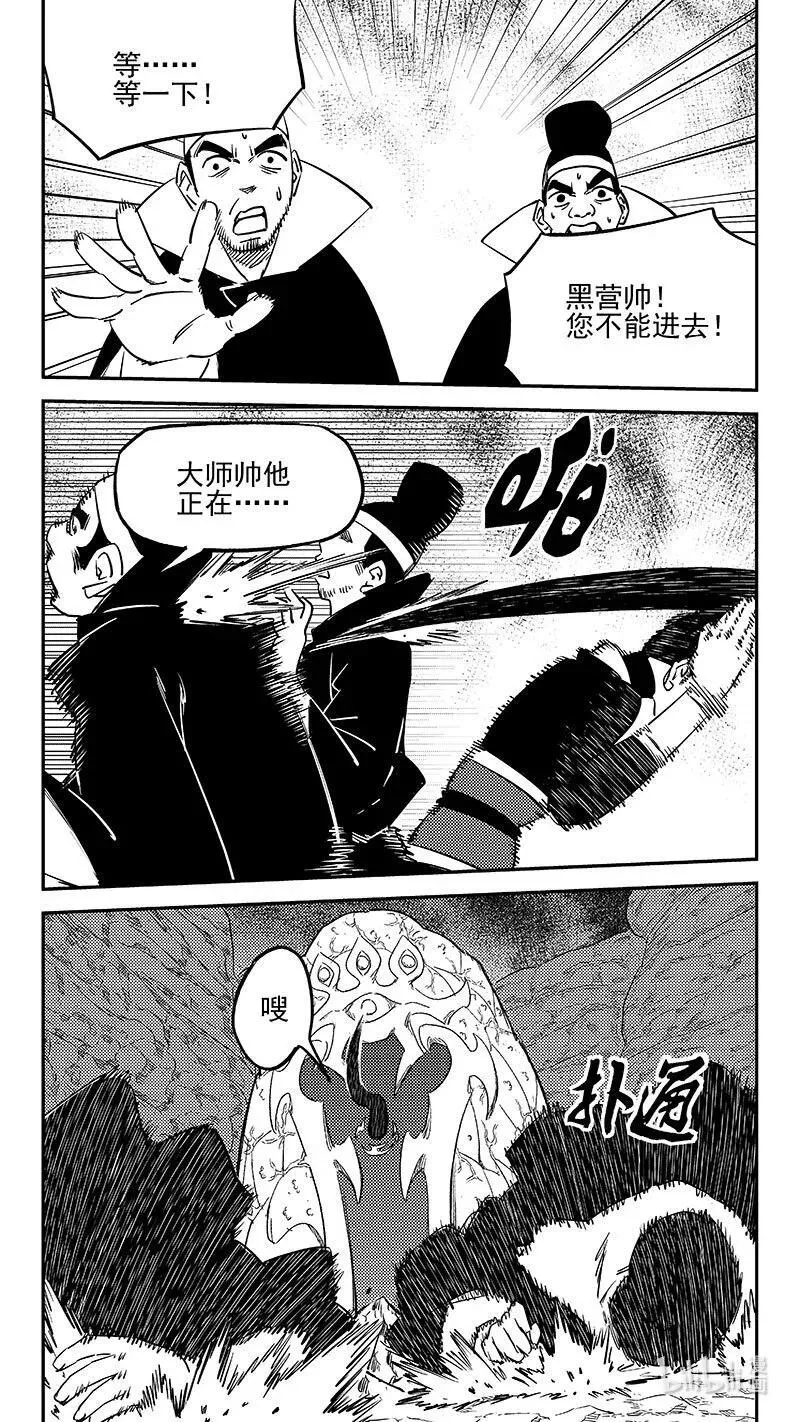 第542话 调查团终言0