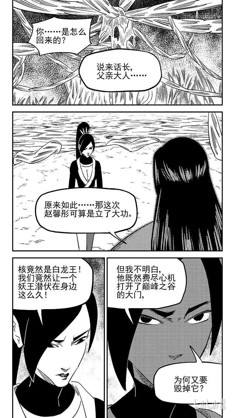 第542话 调查团终言12