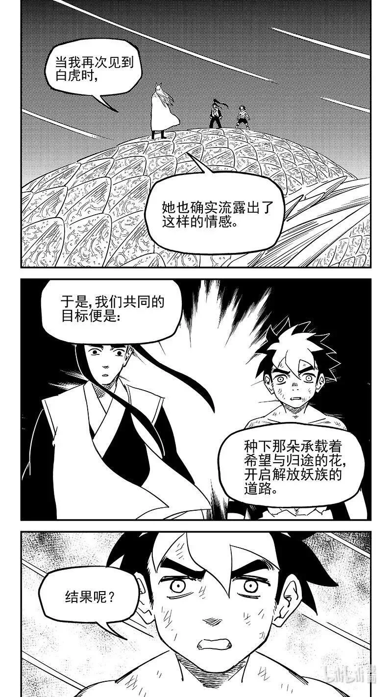 539 白龙王的往昔（上）11