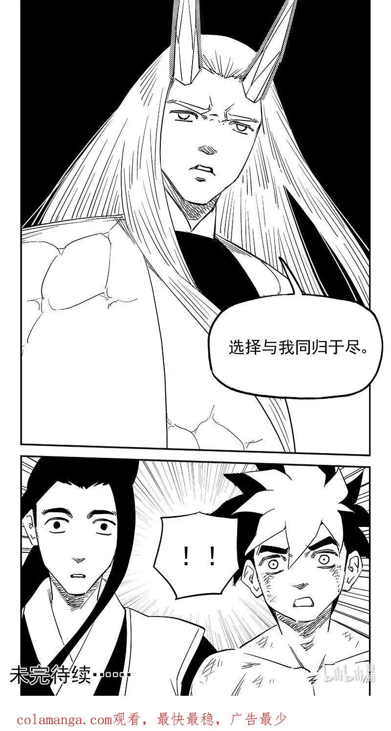 539 白龙王的往昔（上）15