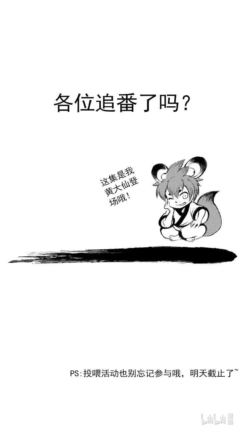 第542话 调查团终言15