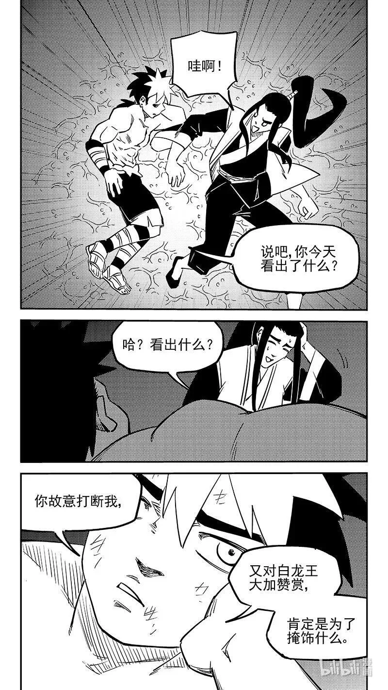 540 白龙王的往昔（下）9