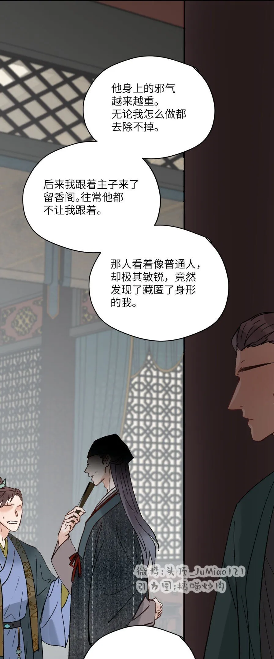 第47话 古怪的开始9