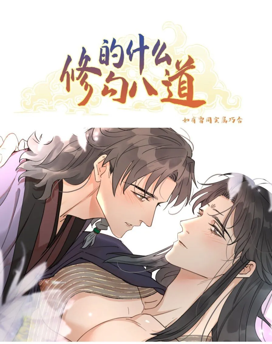 第46话 两个又如何0