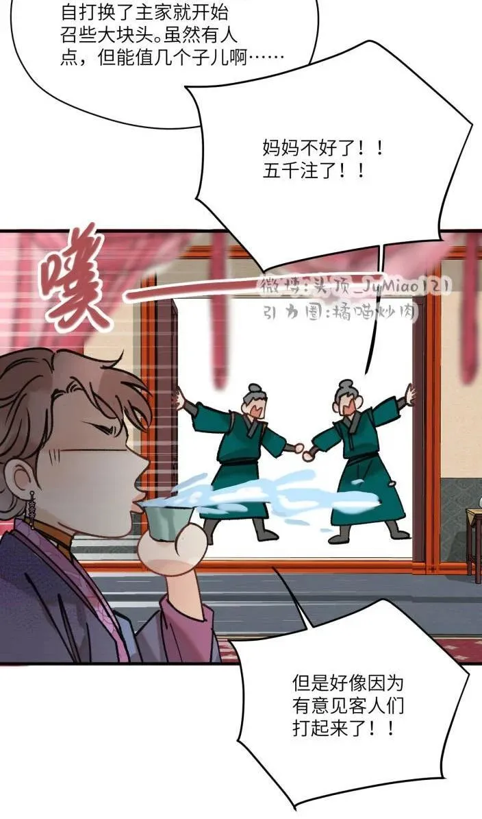 第41话 都是啥事3