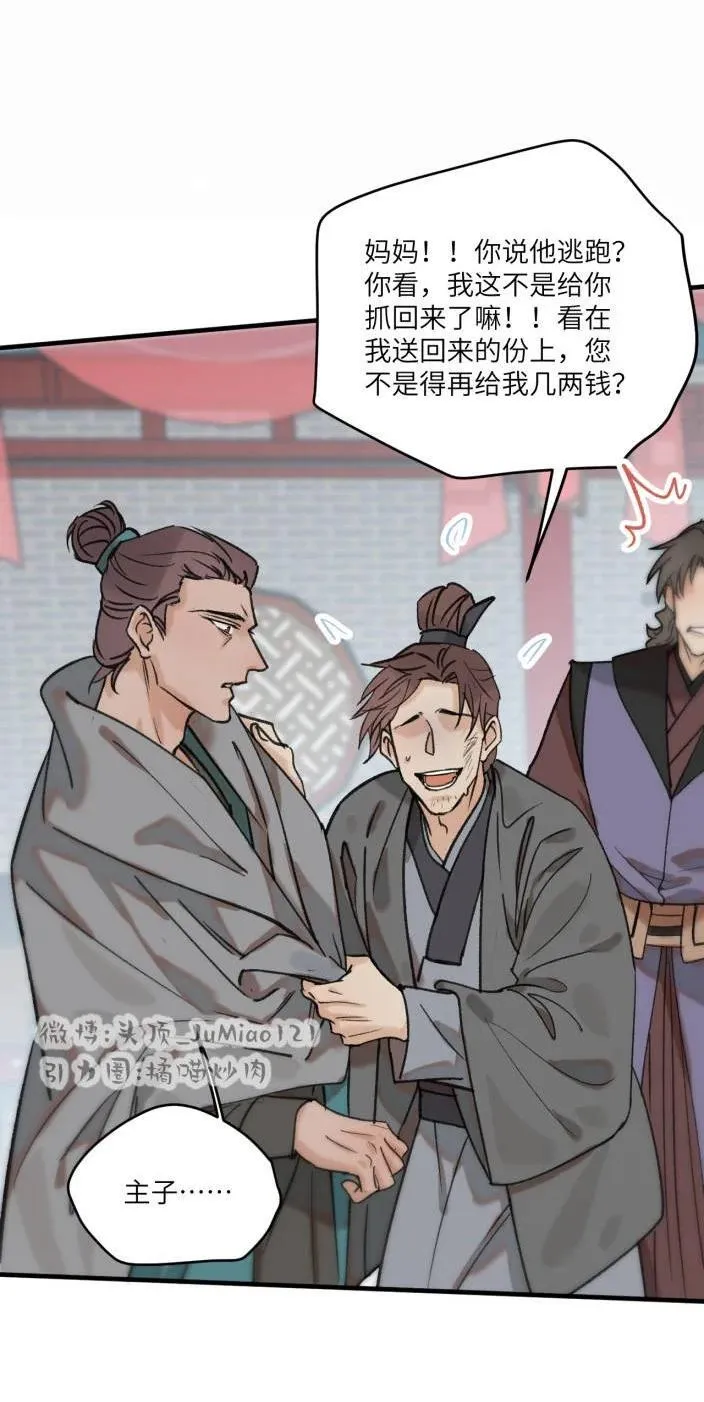 第42话 混乱场面3