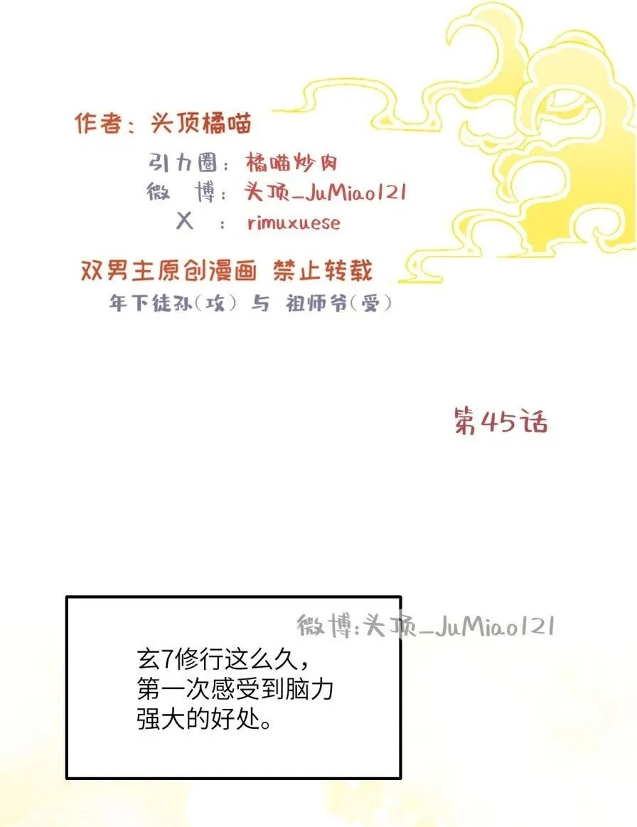 第45话 做梦就做大胆的梦1