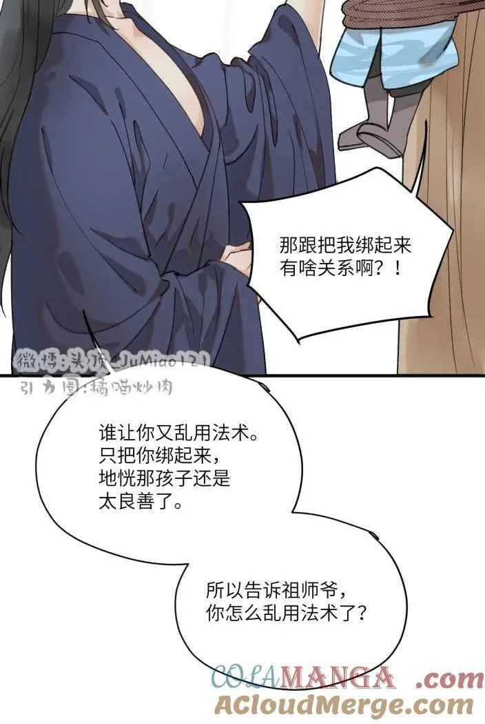 第40话 人是多面的4