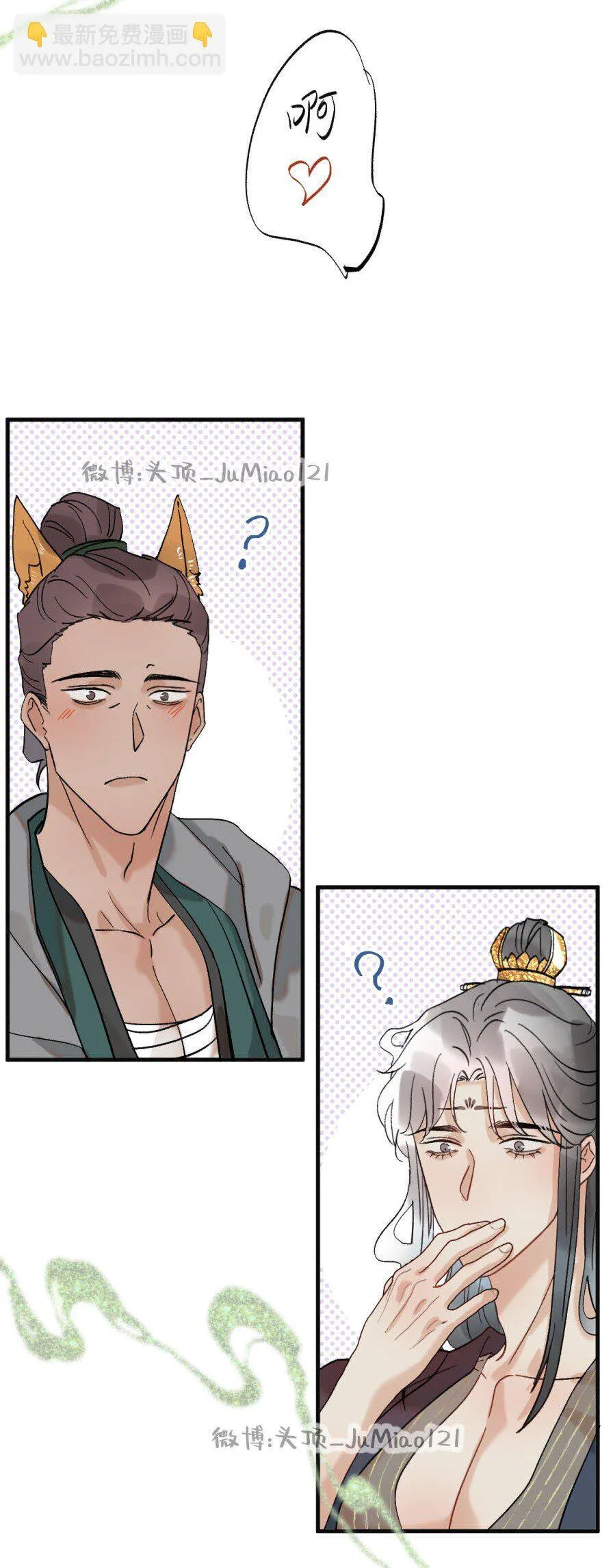 第45话 做梦就做大胆的梦13