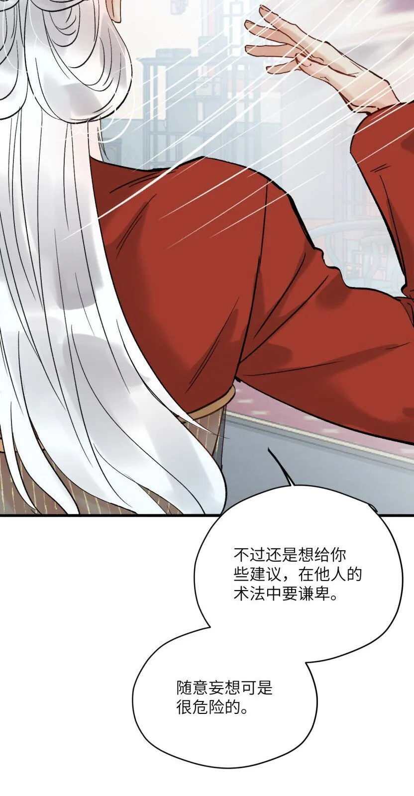 第49话 谁更危险9