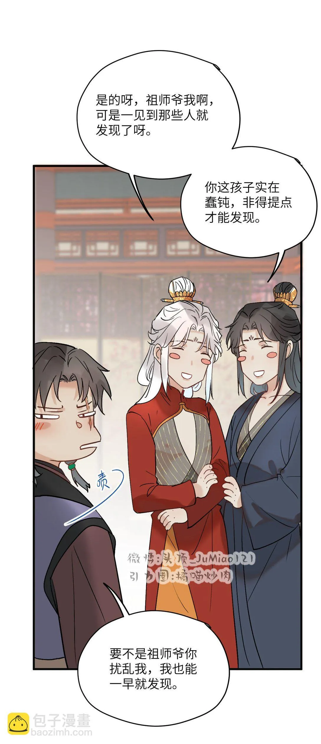 第44话 我要闹了3