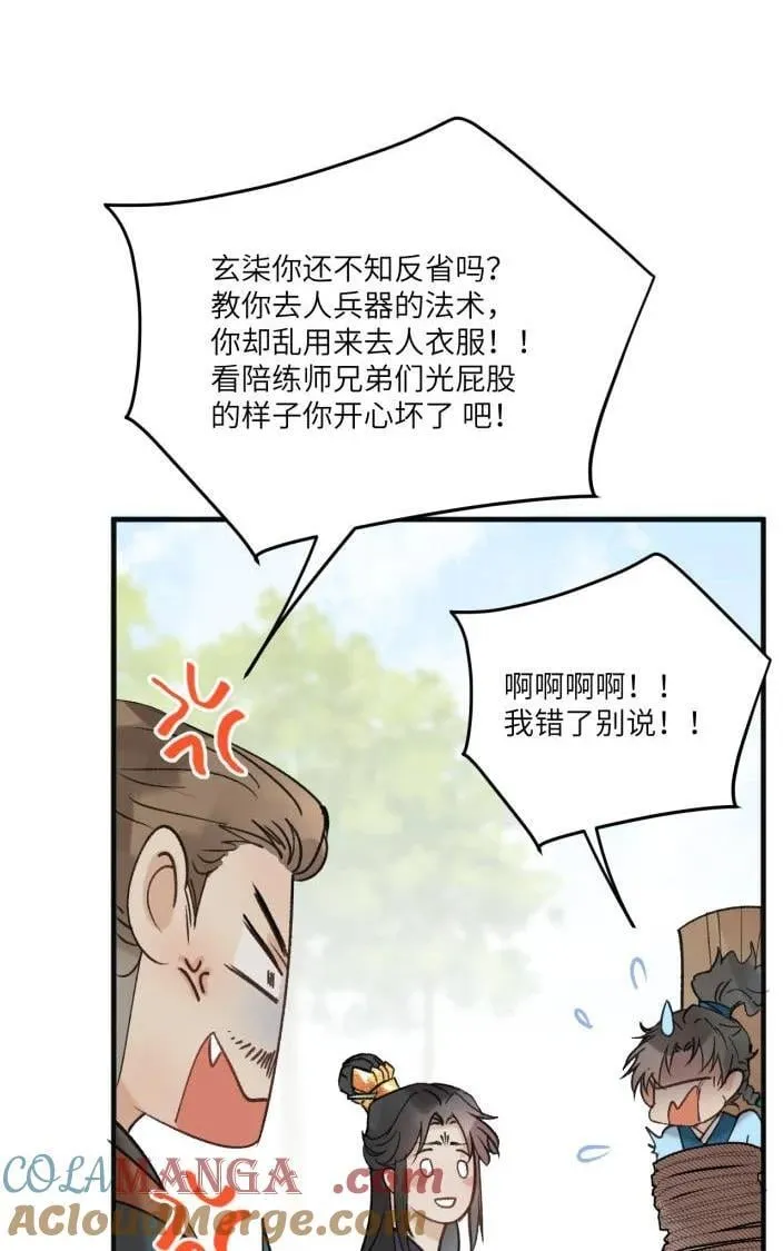 第40话 人是多面的6