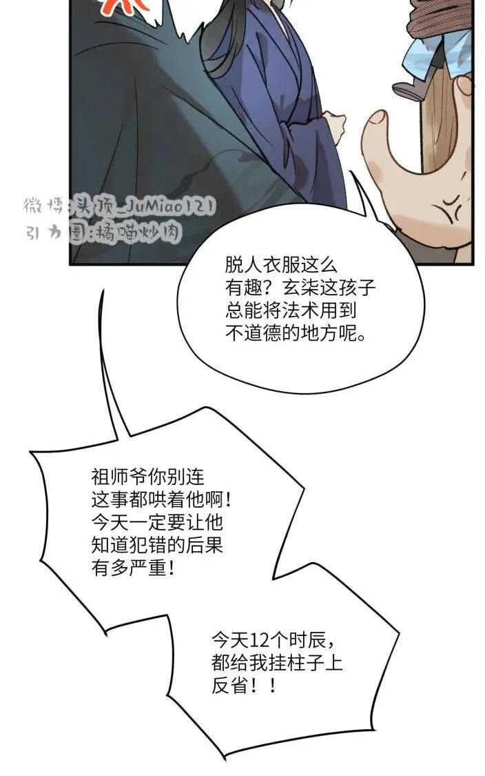 第40话 人是多面的7