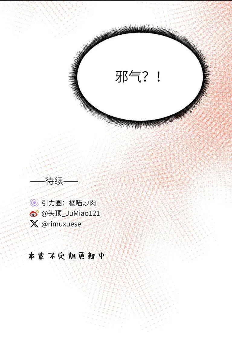 第43话 四个大馒头25
