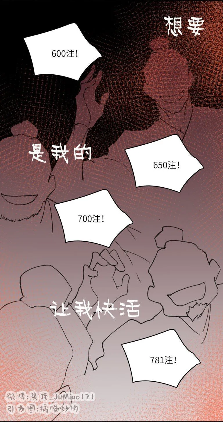 第43话 四个大馒头24
