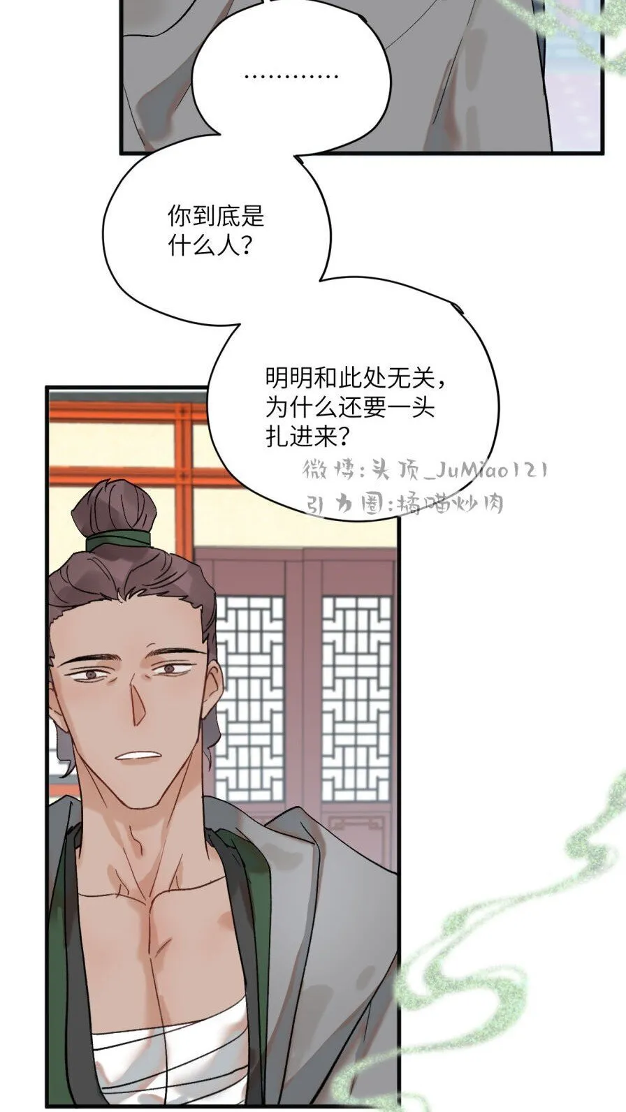 第45话 做梦就做大胆的梦8