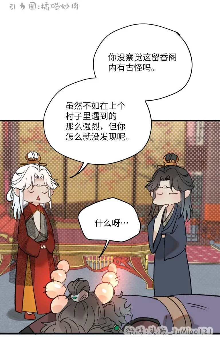 第43话 四个大馒头22