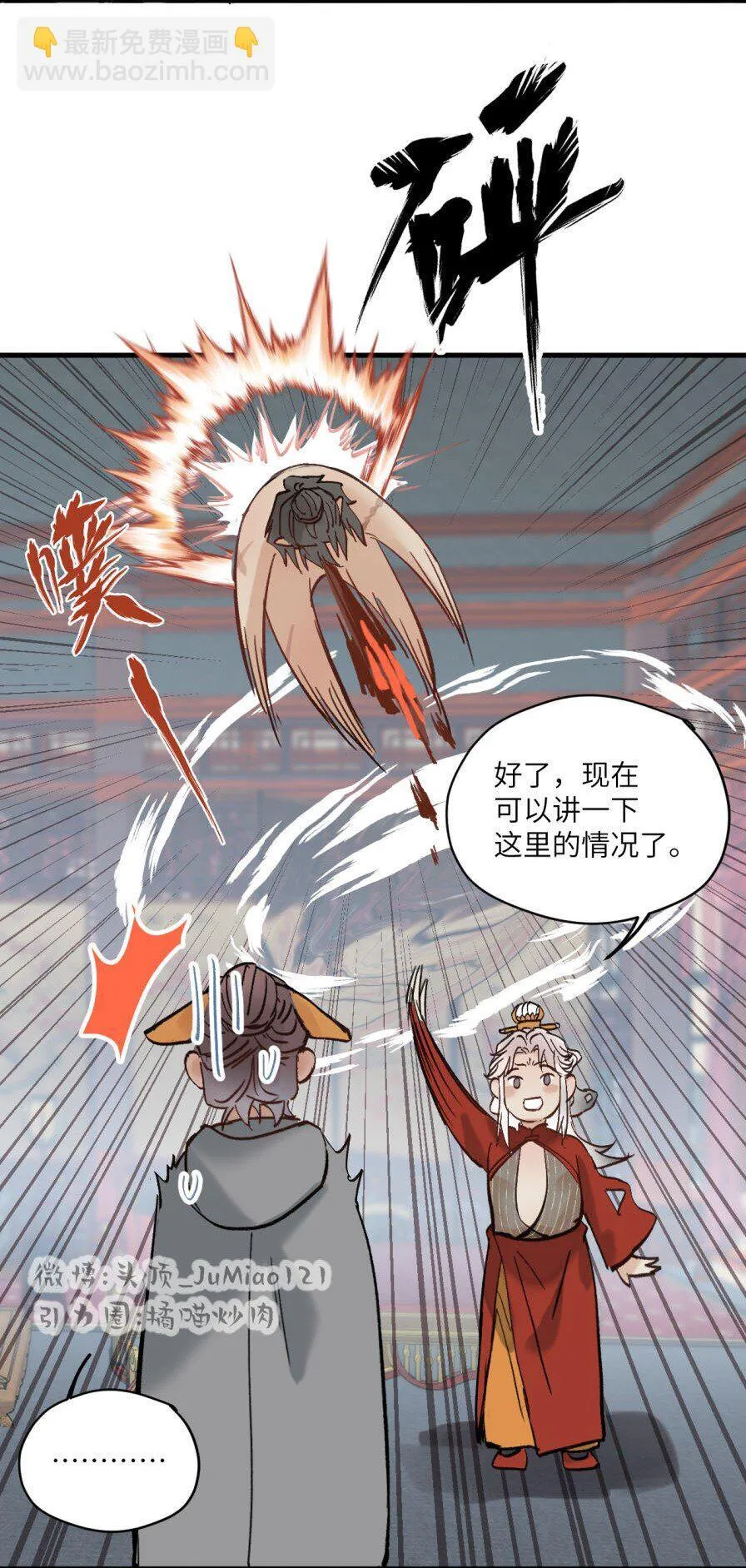 第47话 古怪的开始4