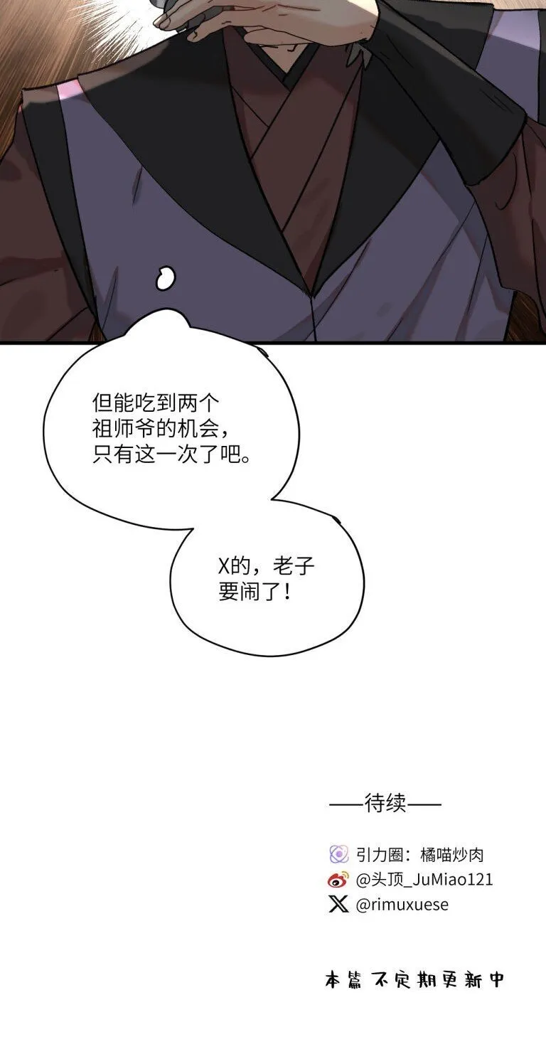 第44话 我要闹了10