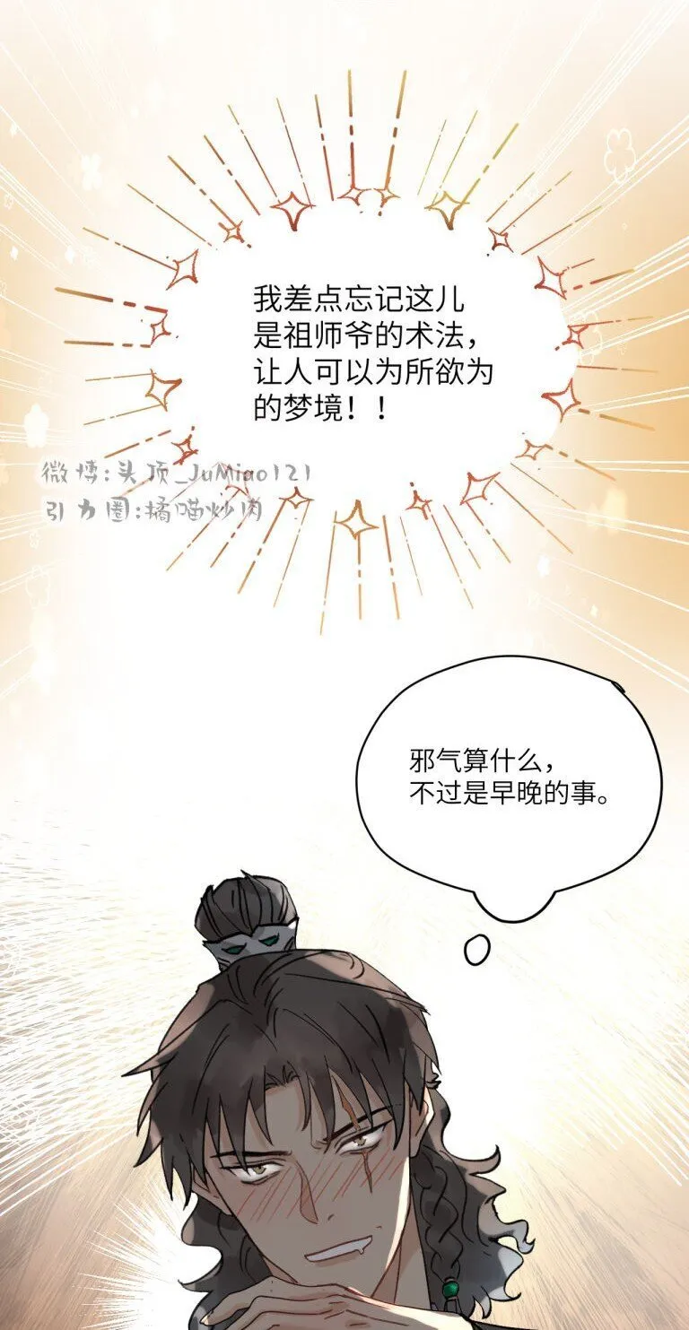 第44话 我要闹了9
