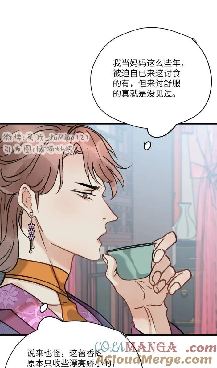 第41话 都是啥事2