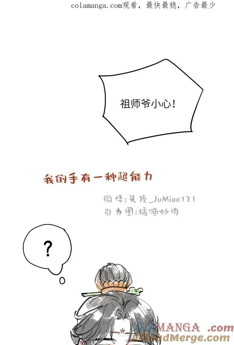 番外 超能力之手0