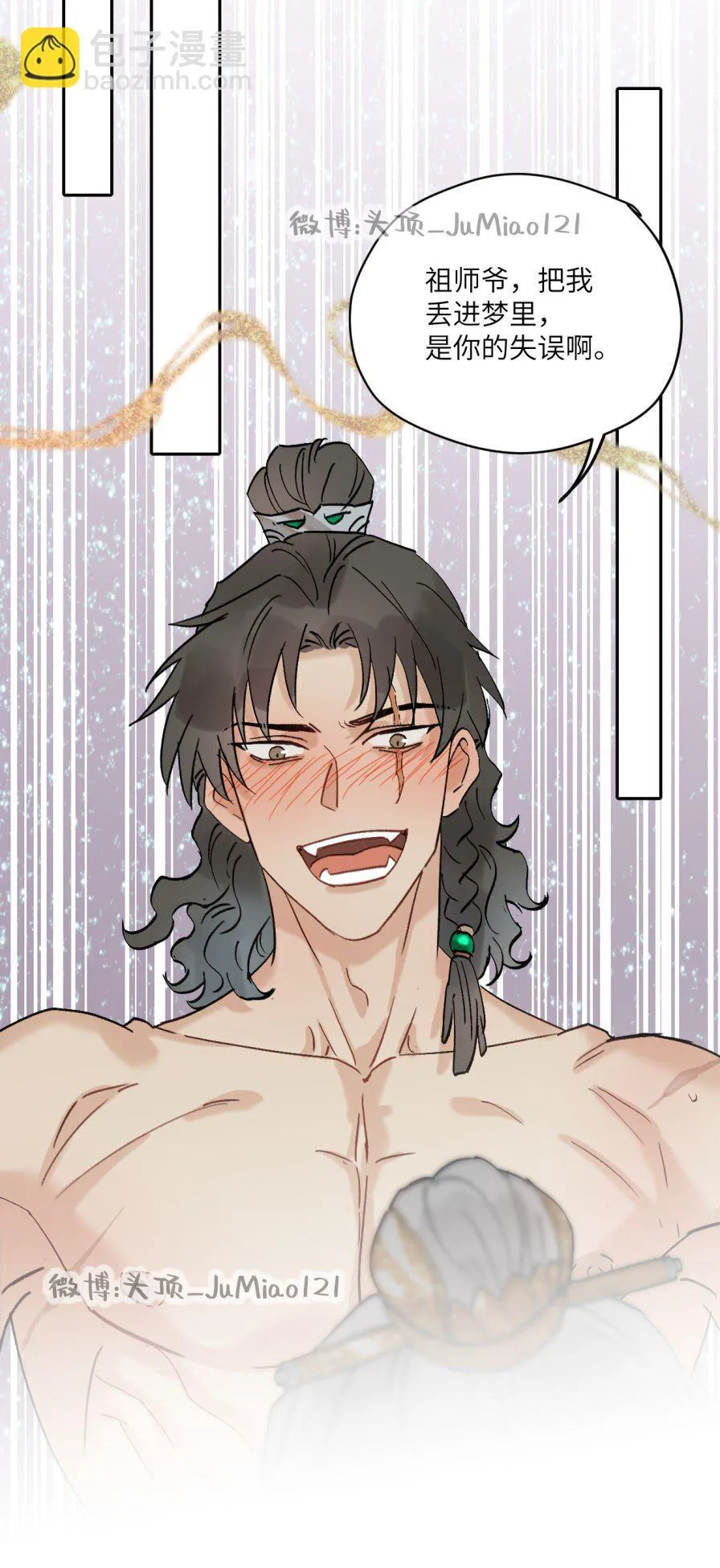 第45话 做梦就做大胆的梦15