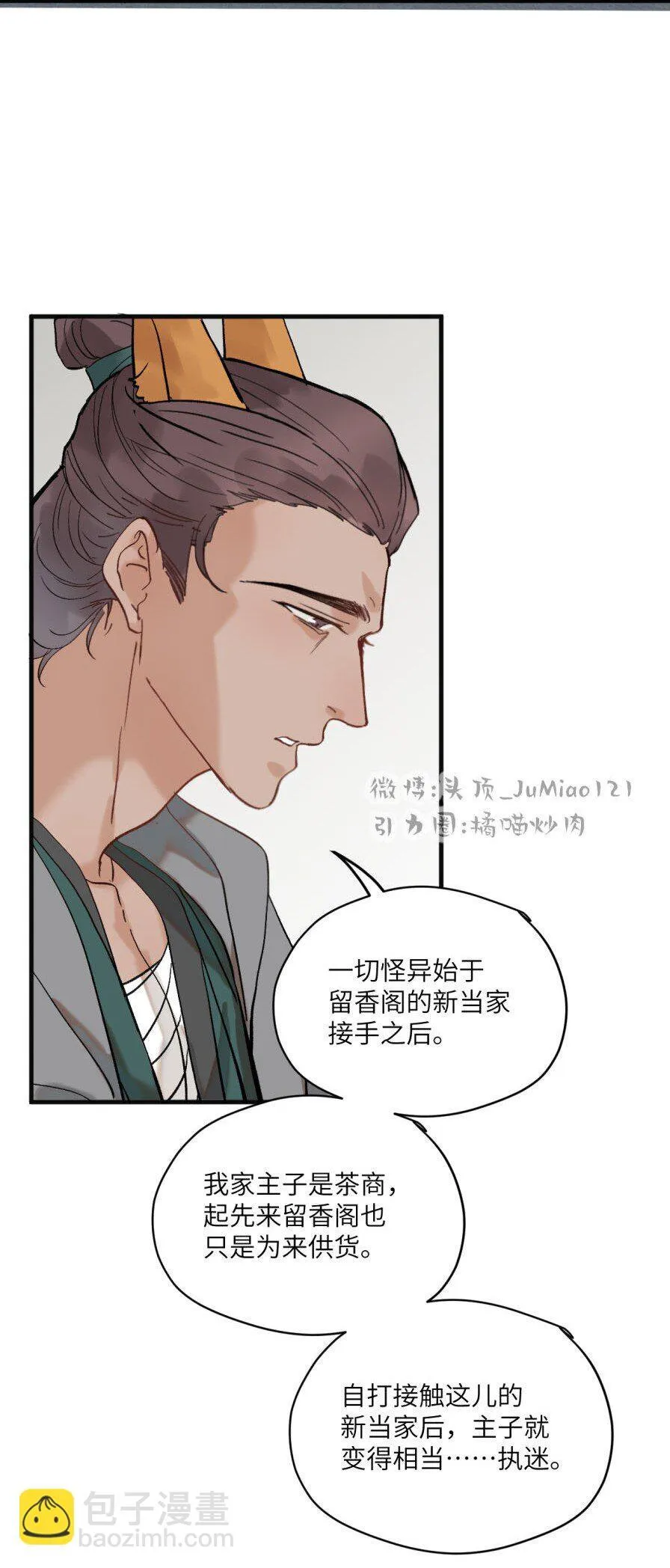 第47话 古怪的开始5