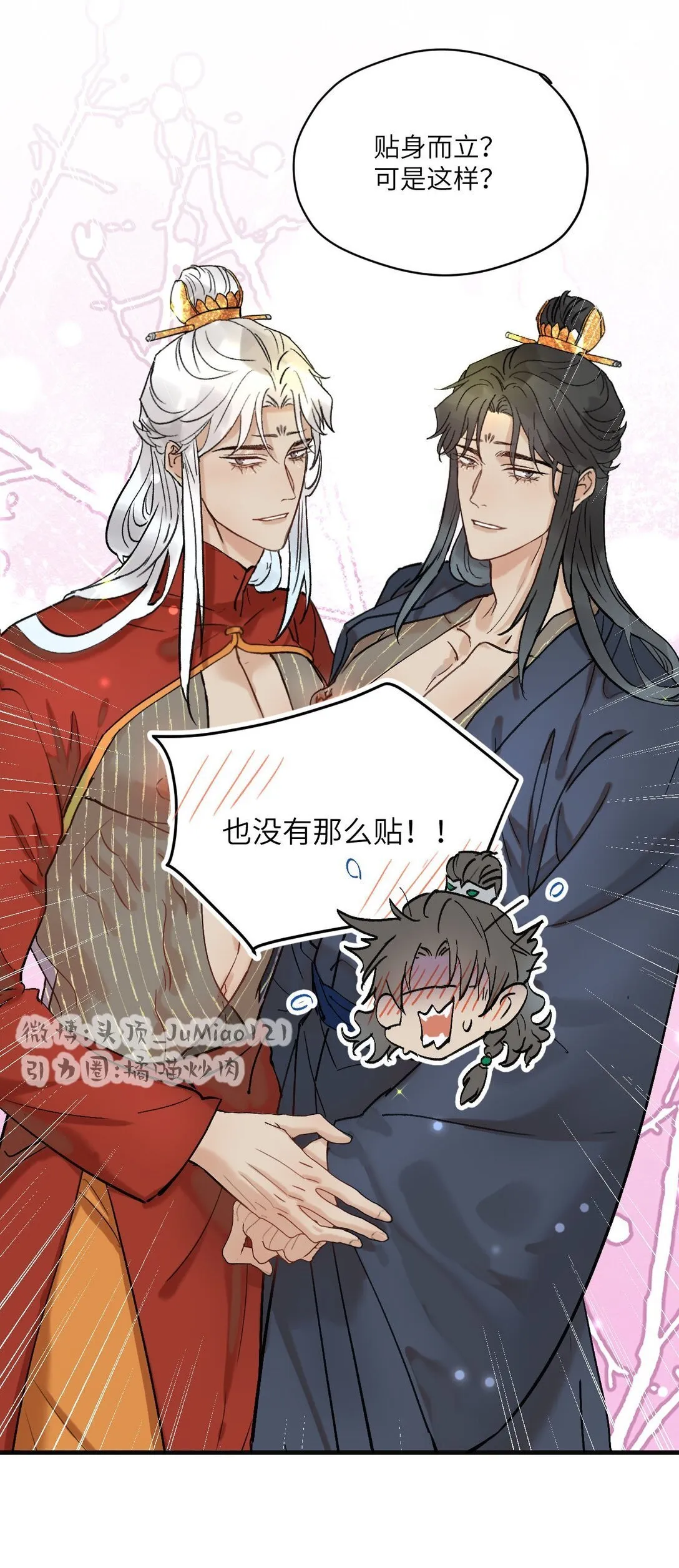 第44话 我要闹了6
