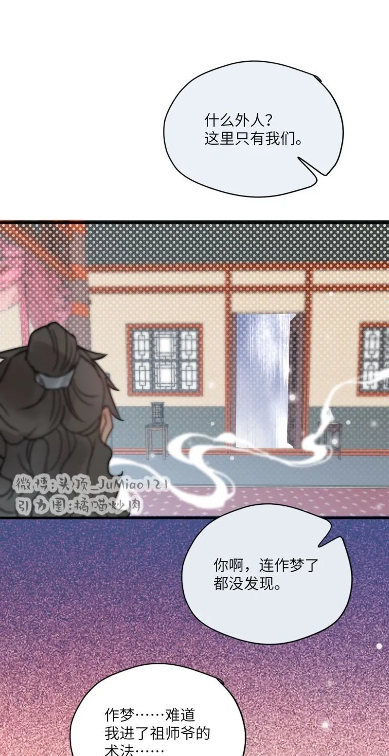 第43话 四个大馒头18