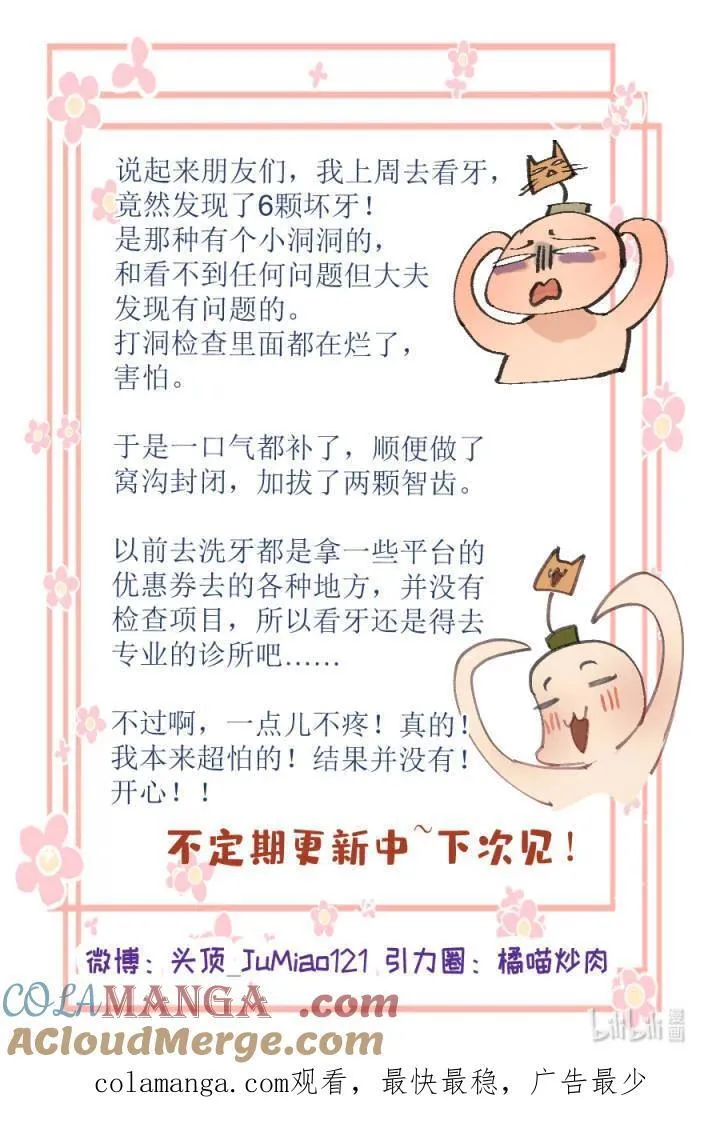第41话 都是啥事20