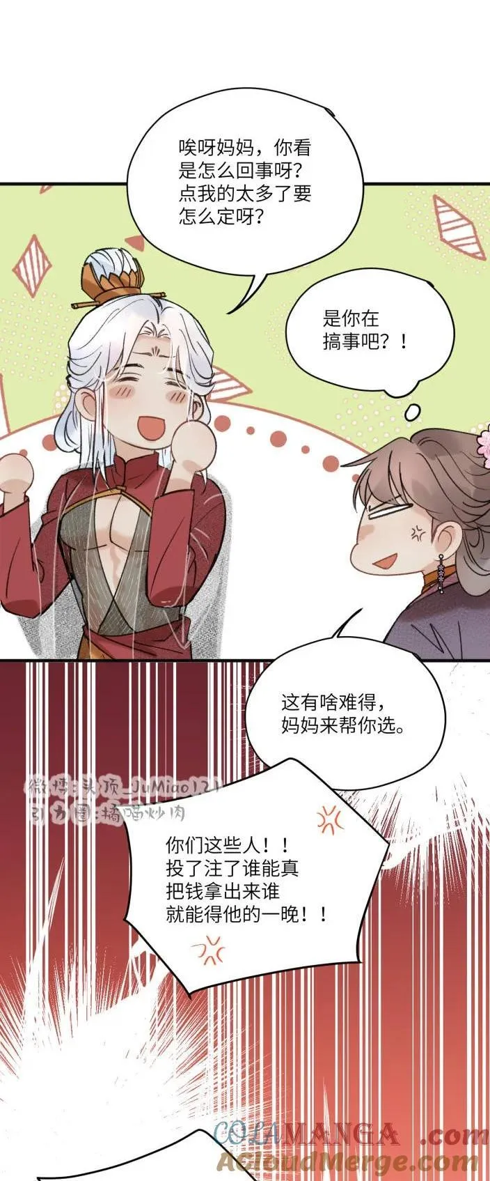 第41话 都是啥事12